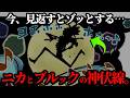 偶然とは思えないニカの伏線がヤバ過ぎる件について。【ワンピース ネタバレ】