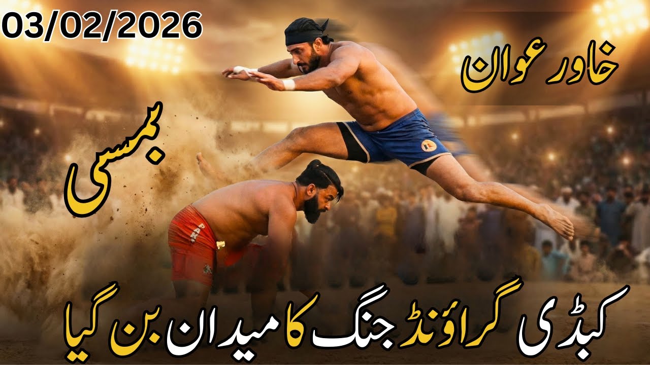 Kabaddi garound jang ka midan ban gaya | Bamsi vs Khawar Awan | February 3, 2026 | Pakistani Kabaddi