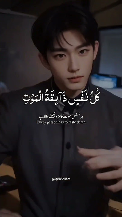 Kullu nafsin zaikatul maut - Beautiful Quran Recitation | by Abdul Rahman Mossad #quran