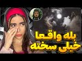 فکر نمیکردم با ترک تی ام گریه کنم ری اکشن خیلی سخته تی ام 
