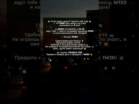 Зарегистрируйтесь на официальном сайте 1Win и начните играть в онлайн-казино сейчас!
