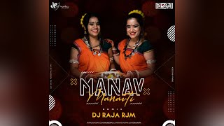 Manav Manauti - Drop | Remix | Dj Raja Rajim | Garima Diwakar | Swarna Diwakar