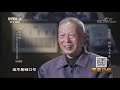 《国家记忆》 20200428 远望号 初征太平洋| CCTV中文国际