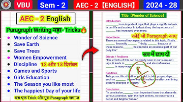 Paragraph writing tricks🔥। AEC 2 english semester 2 important questions। aec english 2nd semester rk