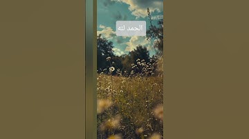 القرآن الكريم/ تلاوة خاشعة/ ترتيل #المصحف #quran #القرآن_الكريم #راحة_نفسية