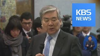 대한항공 수장에서 대표이사직 상실까지…조양호 회장의 명암 / KBS뉴스(News)