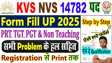 KVS NVS Vacancy 2025 Form Fill Up || KVS PRT Form Fill Up 2025 || Teaching & Non Teaching Post Form