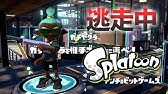 スプラトゥーン２ 新パワードスーツ着ればみんなのヒーローになれる説 ヒーロー Youtube