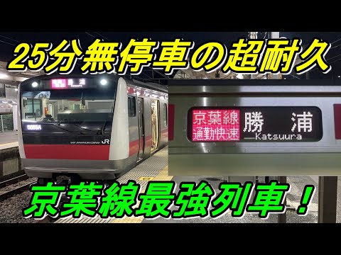列車通り　京葉線 高速通過】朝の京葉線通勤快速 4本通過集 稲毛海岸駅にて - YouTube