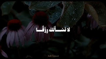 وَأْمُرْ أَهْلَكَ بِالصَّلَاةِ وَاصْطَبِرْ عَلَيْهَا | من سورة طه | الشيخ محمد صديق المنشاوي