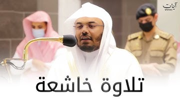 (كل نفس ذائقة الموت) تلاوة خاشعة ومؤثرة || ياسر الدوسري || قرآن كريم - Quran Kareem
