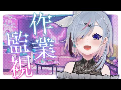 【作業雑談】スケジュールつくるぞ！※めちゃ風邪です【薄荷爽凛 / Vtuber】