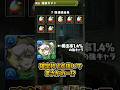 夏休みガチャ7連セットでセッカを狙った結果…！？【パズドラ】