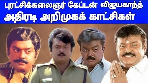 captain vijayakanth intro scene