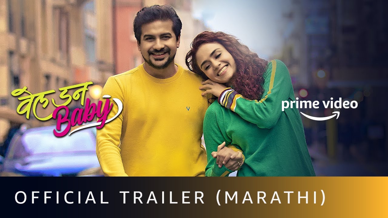 Well Done Baby   Official Trailer Pushkar Jog Amruta Khanvilkar Vandana Gupte Amazon Prime Video