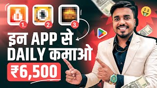 2023 BEST MONEY EARNING APP | Earn Daily ₹6,500 Real Paytm Cash Without Investment | Income Tricks