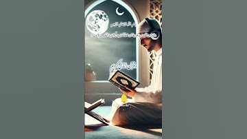 ترجمه صوتی آیه ۸۲ سوره اسراء | Surah Asra Speach Translation | هدایت و نور