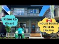 Canadian Houses| Inside a Single Family Home $400,000 | Life In Canada|Houses In Edmonton Alberta