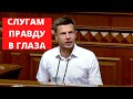 ⚡️ СРОЧНОЕ ОБРАЩЕНИЕ ГОНЧАРЕНКО С ТРИБУНЫ РАДЫ