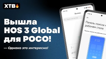 🔥 ПРИШЛА HyperOS 3 Global с Android 16 на POCO F7 - НЕ ВСЁ ПЕЧАЛЬНО!