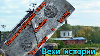 Нижнесалдинский топор Б3. Клеймо "НСМЗ" и "Три кедра". Есть ли связь?