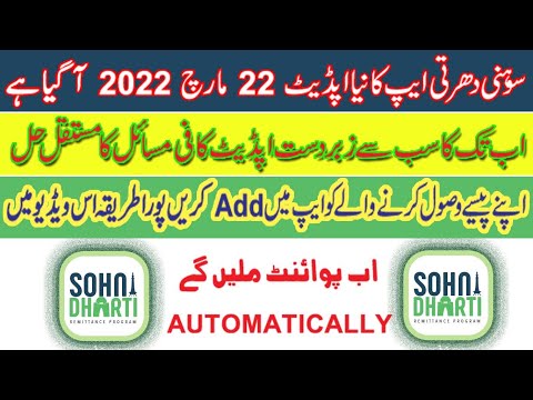 Sohni Dharti App Latest Update Of 22 march 2022