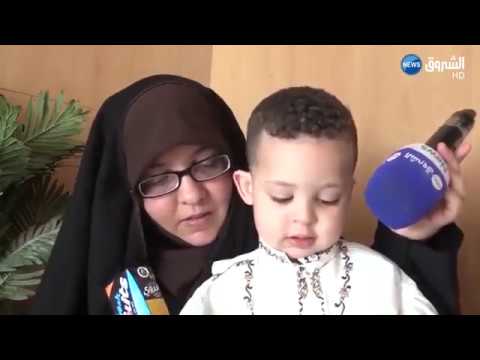 طفل عمره سنتين يحفظ القرآن الكريم عن ظهر قلب سبحان الله