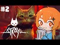 【Stray】 mya!? #02