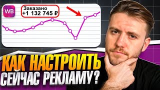 Как СЕЙЧАС НАСТРОИТЬ рекламу для повышения продаж? Актуальный способ настройки рекламы