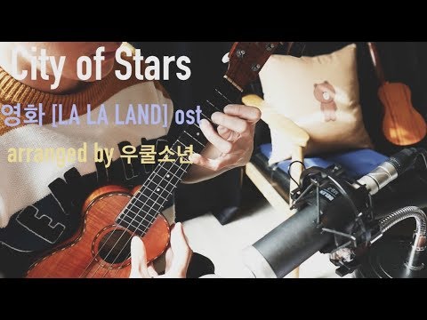 City Of Stars - LALA LAND OST
