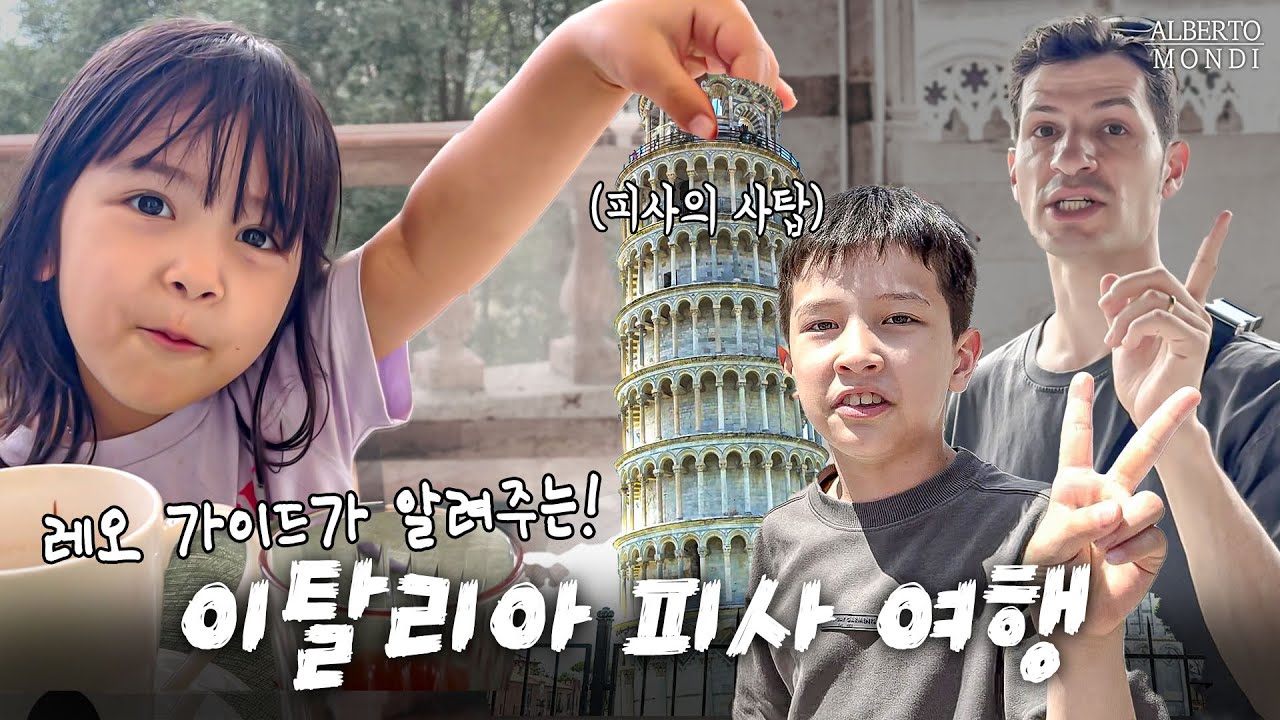 [🇮🇹이탈리아 Vlog☀️] 사람 사는 거 다 똑같네~ 알베네 가족 여름휴가 2편