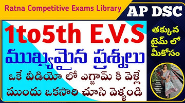 AP DSC 2025 Science & Social 1 to 5th classes all MCQ