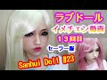 ラブドールのイメチェン動画【１３回目】Sanhui Doll #23 をイメージチェンジ！×カスタムオーダーメイド３Ⅾ２【Sanhui Doll #23 に金髪ストレート＆セーラー服】