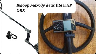 :    Deus Lite  XP ORX