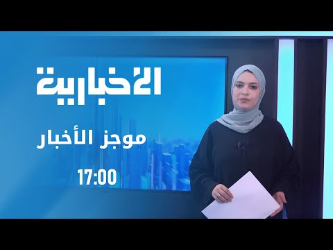 موجز الأخبار الأحد 31 مارس 2024 