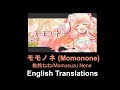 [English Translations/Lyrics] モモノネ (Momonone) - Momosuzu Nene/桃鈴ねね