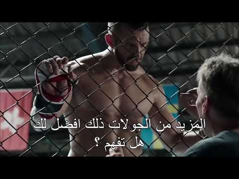 مقطع الاكشن والقتال من فلم لاتراجع لا ستسلام بطوله مايكل جاي مترجم
