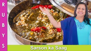 Sarson ka Saag Sabzi ya Phir Bhaji Mustard Greens Recipe in Urdu Hindi - RKK