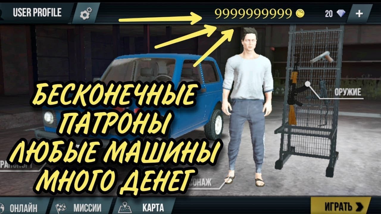 Гта мод бесконечные деньги. Чит код madout2. Читы на MADOUT 2. Madout2 BIGCITYONLINE читы. Чит код на деньги MADOUT 2.