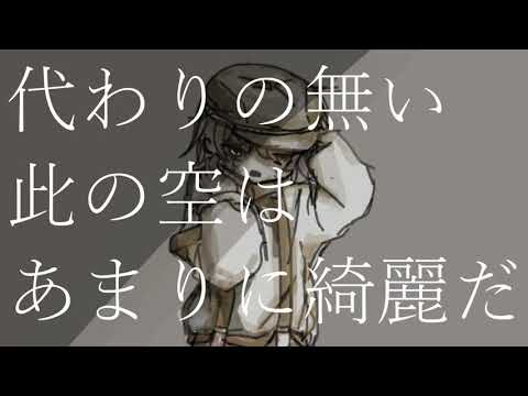 ザットペイン/歌愛ユキ【オリジナル曲】