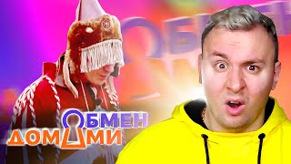 Обмен Домами ► Дом с ПРИВИДЕНИЯМИ