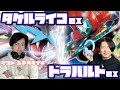 シマダダイチ襲来。タケルライコex vs ドラパルトex【ヘッドフォンポケカ】