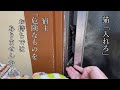 入室にあたり検問を行い、丸腰なら肉球を手にかざすシステムを導入したが、おそらく伝わってない居候の猫
