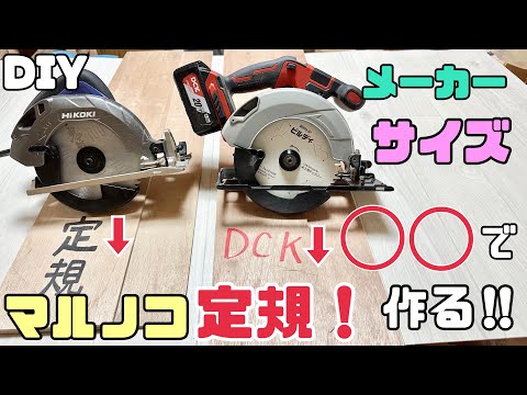 DIY] [Circular saw] [Circular saw ruler] Sizes vary depending on 