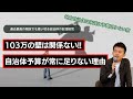 【徹底解説】103万の壁の問題ではなく、自治体はいつも財源不足の理由
