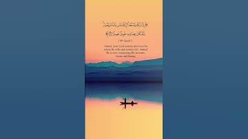 سورة الإسراء #القرآن_الكريم #المصحف #الرزق