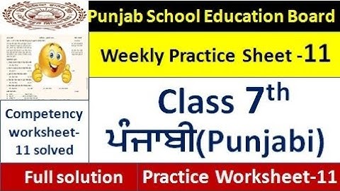 pseb competency based paper class 7th punjabi worksheet 11 test 7 class weekly practice sheet 11