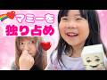 しゅりちゃんマミーを独り占め♪甘えて楽しんでくれるかな?入学新生活前の心の充電☆