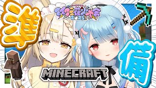 ￤Minecraft￤＃うめにぃ で花火大会準備やるよーっ!!!!!【飴望にぃな/ Varium】