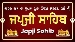 Morning path Japji Sahib ~ ਜਪੁਜੀ ਸਾਹਿਬ ~ Japji Sahib Path ~ Jap ji Sahib ~ ਜਪੁ ਜੀ ਸਾਹਿਬ #japjisahib